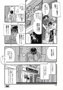 Page 142 of Tengoku Chuubou e Youkoso -Heaven's Kitchen- - preview thumbnail