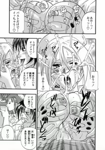 Page 153 of Tengoku Chuubou e Youkoso -Heaven's Kitchen- - preview thumbnail