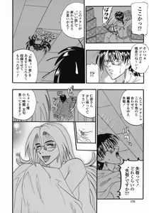 Page 176 of Tengoku Chuubou e Youkoso -Heaven's Kitchen- - preview thumbnail