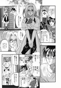 Page 179 of Tengoku Chuubou e Youkoso -Heaven's Kitchen- - preview thumbnail