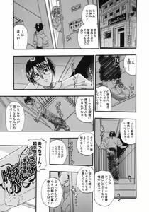 Page 23 of Tengoku Chuubou e Youkoso -Heaven's Kitchen- - preview thumbnail