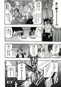 Page 42 of Tengoku Chuubou e Youkoso -Heaven's Kitchen- - preview thumbnail