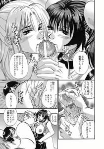 Page 47 of Tengoku Chuubou e Youkoso -Heaven's Kitchen- - preview thumbnail