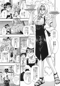 Page 7 of Tengoku Chuubou e Youkoso -Heaven's Kitchen- - preview thumbnail