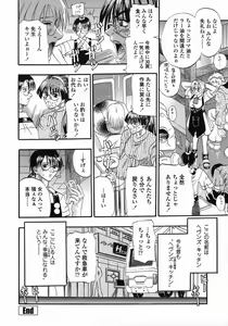 Page 74 of Tengoku Chuubou e Youkoso -Heaven's Kitchen- - preview thumbnail