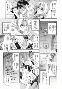 Page 9 of Tengoku Chuubou e Youkoso -Heaven's Kitchen- - preview thumbnail