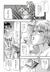 Page 94 of Tengoku Chuubou e Youkoso -Heaven's Kitchen- - preview thumbnail