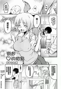 Miracle Sweets — hentai manga cover on Fhentai