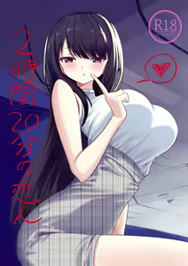 2 Jikan 20 Bun no Koibito — hentai manga cover on Fhentai