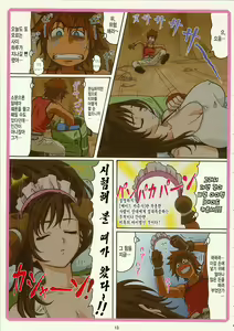 Page 13 of Tifa W cup | 티파 W컵 - preview thumbnail
