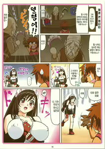 Page 16 of Tifa W cup | 티파 W컵 - preview thumbnail