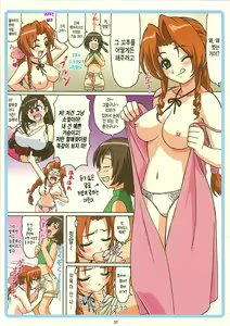 Page 37 of Tifa W cup | 티파 W컵 - preview thumbnail