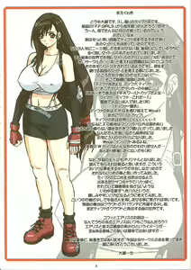Page 4 of Tifa W cup | 티파 W컵 - preview thumbnail