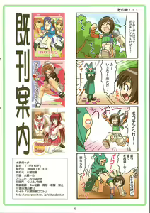 Page 42 of Tifa W cup | 티파 W컵 - preview thumbnail