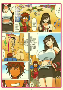 Page 7 of Tifa W cup | 티파 W컵 - preview thumbnail