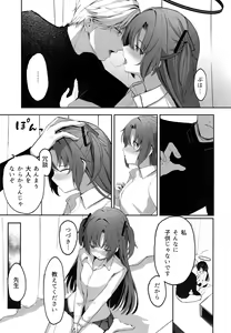 Page 22 of Ame to Shousou - rain and impatience - preview thumbnail