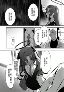 Page 13 of Ame to Shousou - rain and impatience - preview thumbnail