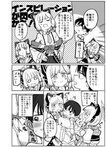 Page 4 of Wakudeki suru Fuushinshi - preview thumbnail