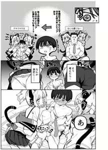 Page 5 of Wakudeki suru Fuushinshi - preview thumbnail