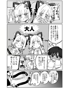 Page 6 of Wakudeki suru Fuushinshi - preview thumbnail