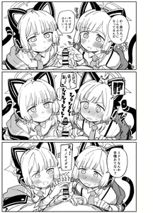 Page 7 of Wakudeki suru Fuushinshi - preview thumbnail