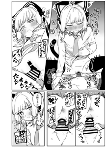 Page 10 of Wakudeki suru Fuushinshi - preview thumbnail