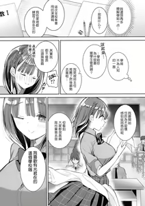 Page 12 of Bonyuu-chan wa Sashitai.~ Sakunyuu HARD ~ - preview thumbnail