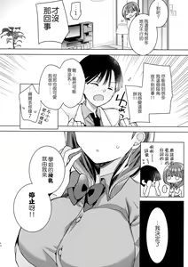Page 15 of Bonyuu-chan wa Sashitai.~ Sakunyuu HARD ~ - preview thumbnail