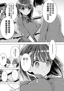 Page 16 of Bonyuu-chan wa Sashitai.~ Sakunyuu HARD ~ - preview thumbnail
