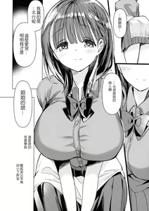 Page 17 of Bonyuu-chan wa Sashitai.~ Sakunyuu HARD ~ - preview thumbnail