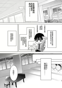 Page 24 of Bonyuu-chan wa Sashitai.~ Sakunyuu HARD ~ - preview thumbnail