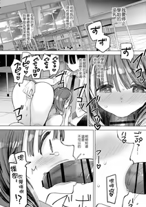 Page 57 of Bonyuu-chan wa Sashitai.~ Sakunyuu HARD ~ - preview thumbnail