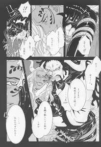 Page 13 of ELYSIUM - preview thumbnail