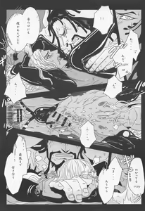 Page 54 of ELYSIUM - preview thumbnail
