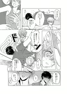 Page 15 of Aoiro Sandwich - preview thumbnail