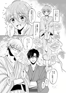 Page 16 of Aoiro Sandwich - preview thumbnail