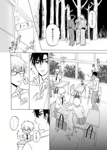 Page 22 of Aoiro Sandwich - preview thumbnail