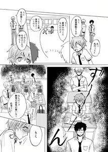 Page 27 of Aoiro Sandwich - preview thumbnail