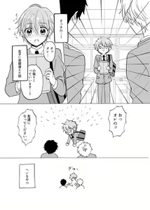 Page 5 of Aoiro Sandwich - preview thumbnail