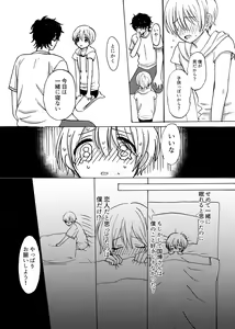 Page 14 of Kimi to Koi no Mado - preview thumbnail