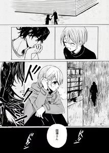 Page 16 of Kimi to Koi no Mado - preview thumbnail