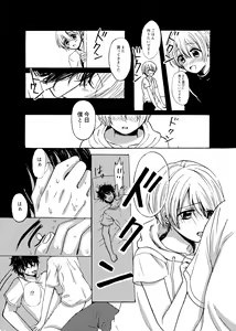 Page 17 of Kimi to Koi no Mado - preview thumbnail