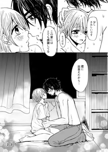 Page 32 of Kimi to Koi no Mado - preview thumbnail