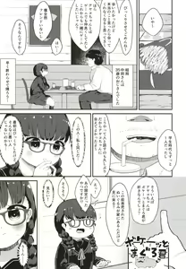 Page 6 of Plain JC Sex Training - preview thumbnail