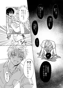 Page 11 of Fureru Netsu - preview thumbnail
