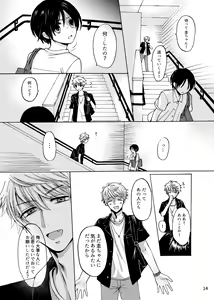 Page 15 of Fureru Netsu - preview thumbnail