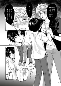 Page 17 of Fureru Netsu - preview thumbnail