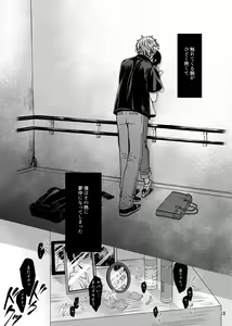 Page 19 of Fureru Netsu - preview thumbnail