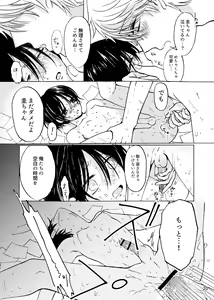 Page 21 of Fureru Netsu - preview thumbnail