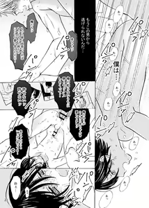 Page 22 of Fureru Netsu - preview thumbnail